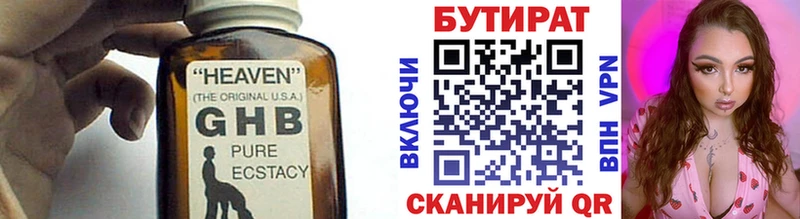 БУТИРАТ BDO  Купить где  Шлиссельбург 