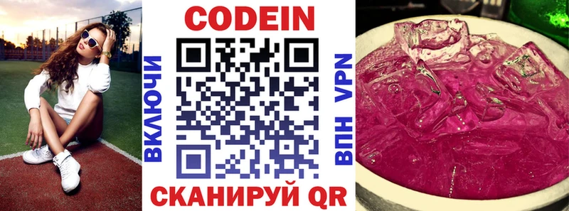 Купить  Шлиссельбург  Codein напиток Lean (лин) 