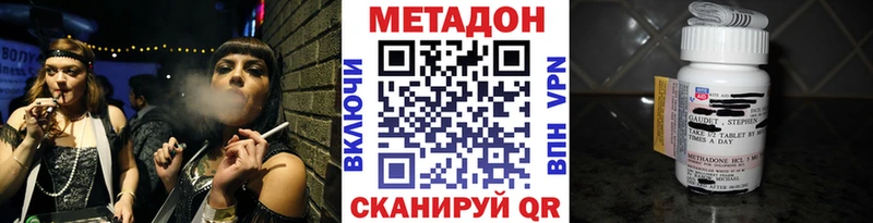 Метадон кристалл  Купить  Шлиссельбург 